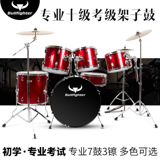 Bullfighter drum set for adults and children professional jazz drum 7 drums 3 cymbals 4 cymbals percussion instrument burgundy 7 drums 4 cymbals