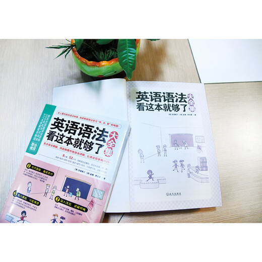 It is enough to read this book on English grammar. A complete collection of introductory self-study of English for junior high school. A complete collection of English grammar for business English learning. Zero-based self-study of high school and university.