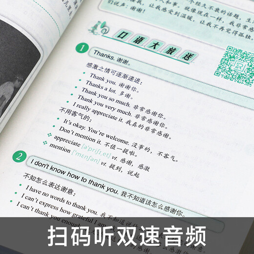 Text Just these 900 sentences to play with spoken English (newly revised and upgraded version) Fang Zhenyu Book English Speaking 9787569920550