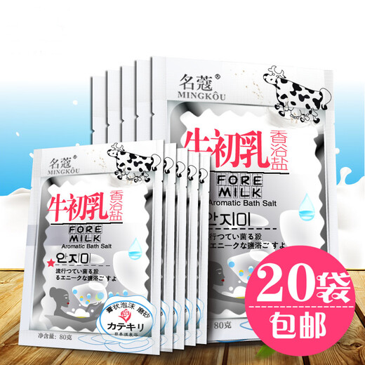 MINGKOU Fresh Milk Rose Aloe Vera Colostrum Fragrance Bath Salts in Bags Can Replace Shower Gel Moisturizing Sea Salt Scrub Skin 80g 20 Bags (Colostrum Fragrance Bath Salts)