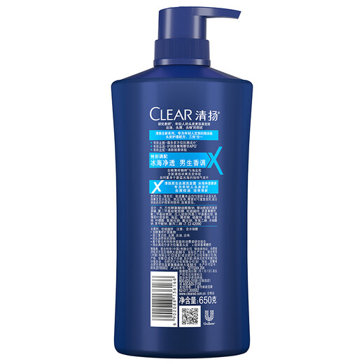 
Qingyang (CLEAR) boys' anti-dandruff fluffy shampoo ice sea clean aroma 650g sea salt spicy mint