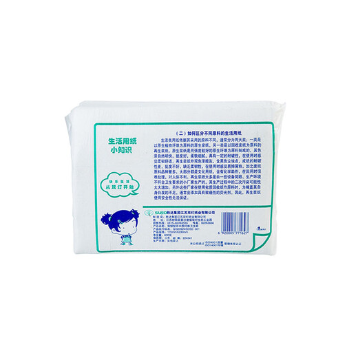 Double lamp flat paper toilet paper hand towel toilet paper 800g (new and old packaging shipped alternately)