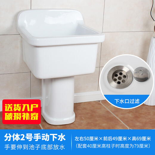 Rongjie's super high 80 cm bathroom large mop pool with desk-controlled water drain for the balcony, large mop pool with high legs, split filter mop pool, laundry tub, delivery to home, damaged replacement, split No. 1 + desk-controlled drain (countertop drain), matching 30 cm high column