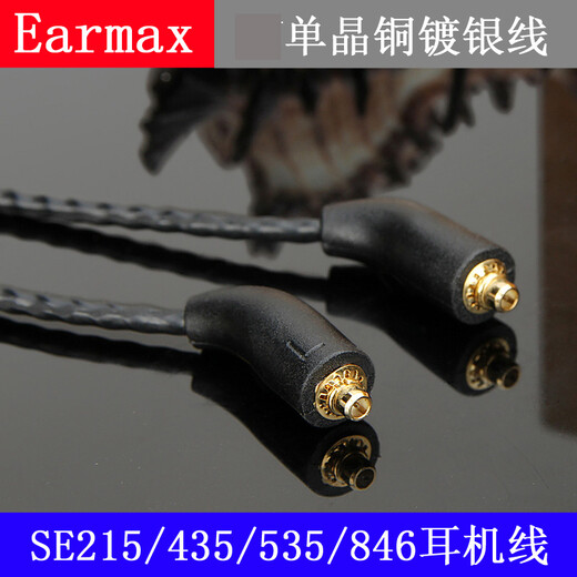 Earmax 适用舒尔shure SE215 SE535 SE846 UE900S E5000耳机线 3.5mm棕色