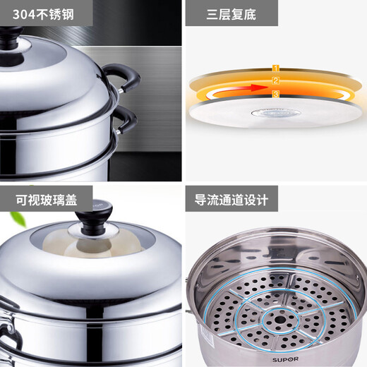 SUPOR steamer, two-layer stainless steel, double bottom, 304 stainless steel, steamed fish, steamed buns, steamed buns, 30cm, 2 layers, 30cm