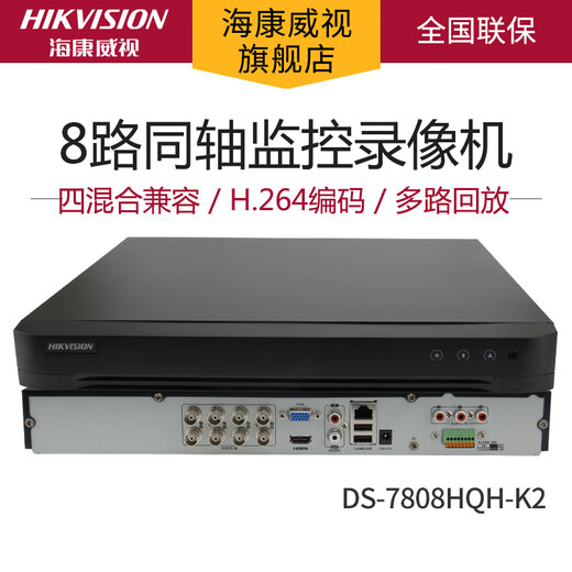 Recordadora de disco duro HikVision Road DS-7808/16HQH-K2 Analógico coaxial Recordadora mixta de cuatro en uno Host XVR de monitoreo de 8/16 canales con disco duro de monitoreo 4T