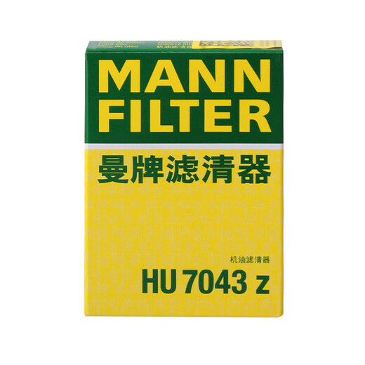 曼牌（MANNFILTER）机油滤清器机滤HU7043Z 308S标致308新408/508/5008/4008/3008