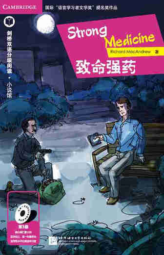 [Original old book] Cambridge Bilingual Grading Reading Novel Museum Deadly Strong Medicine (Cambridge PET Level 3 Word Requirements 1300 Words or more) Richard MacAndrew (Richard *McAndrew) 9787561943793 Beijing Language and Culture University Press