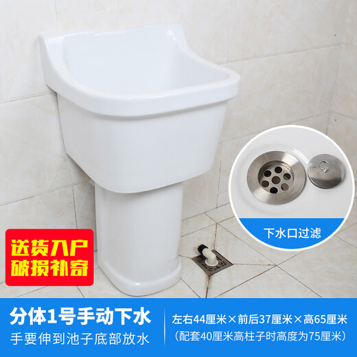 Rongjie's super high 80 cm bathroom large mop pool with desk-controlled water drain for the balcony, large mop pool with high legs, split filter mop pool, laundry tub, delivery to home, damaged replacement, split No. 1 + desk-controlled drain (countertop drain), matching 30 cm high column