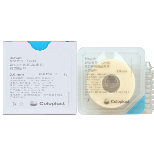 Accesorios de bolsillo de estoma de estoma de hierro a prueba de fugas de Kangebao 12030 12042 Brava Plastic Patch Patch Ring YWH 5 12030 (2 mm)