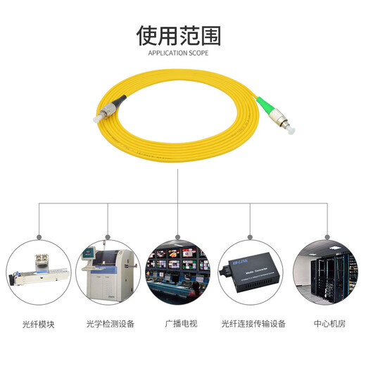 EB-LINK 电信级广电专用斜八度APC插芯端面光纤跳线 尾纤 跳纤 单模单芯 FC/PC-FC/APC 3米