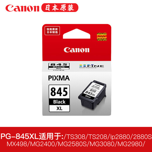 Canon black PG845/CL846 color ink cartridge capacity optional Ink cartridge suitable for machine MG3080/2580M PG845XL black large capacity ink cartridge