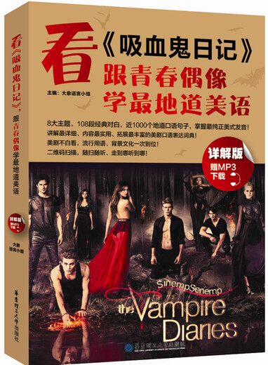 Schauen Sie sich The Vampire Diaries an und lernen Sie das authentischste Englisch von Jugendidolen (kostenloser MP3-Download und QR-Code zum Scannen und Anhören)