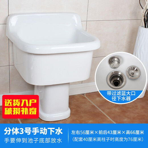 Rongjie's super high 80 cm bathroom large mop pool with desk-controlled water drain for the balcony, large mop pool with high legs, split filter mop pool, laundry tub, delivery to home, damaged replacement, split No. 1 + desk-controlled drain (countertop drain), matching 30 cm high column