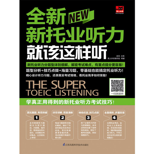 This is how you should listen to the new TOEIC listening test (new TOEIC test)