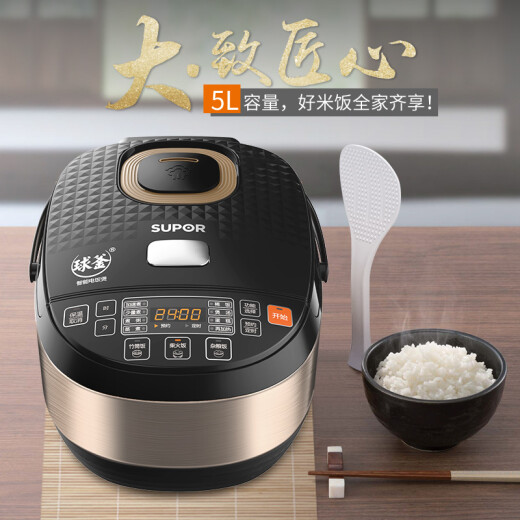 SUPOR rice cooker 5L large capacity ball kettle inner tank smart rice cooker CFXB50FC8055-75 (one-click firewood rice)