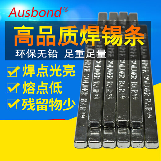 Osbon lead-free tin bar Yunnan tin ingot 99.3% high purity environmentally friendly solder bar solder bar 63a leaded tin bar low melting point electrical welding tin block tin bar high oxidation resistance Sn99.3Cu0.7 lead-free tin bar SGS certification 500 grams