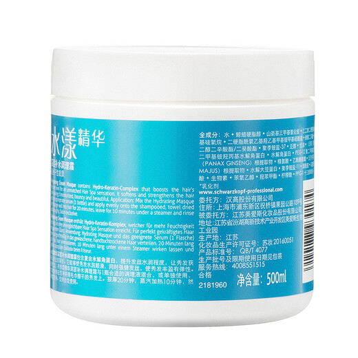 Schwarzkopf Professional Water Essence Deep Hydrating Conditioning Cream 500ml Hair Mask Repair Dry Improve Frizz Repair Baking Paste