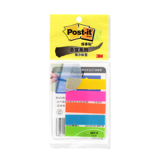 
3M Instruction Tag Two-color Bookmark Index Sticker Can repeatedly paste note paper sticky notes 687-5 11mm*42mm 17 pieces*5 colors