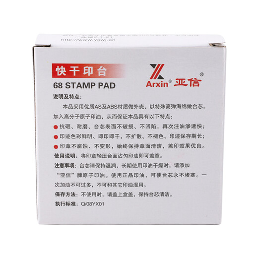
Asia News w-9863 printing platform Quick-drying atomic ink seal round transparent printing platform Black