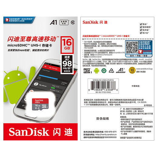 Sandisk 16G/32G/64G/128G/256G/512G Mobiltelefon Tablet Hochgeschwindigkeitsspeicherkarte Micro SD-Karten-Speicherkarte Dash Recorder TF-Kartenüberwachungskarte offizieller Standard, eine Speicherkarte 16 GB