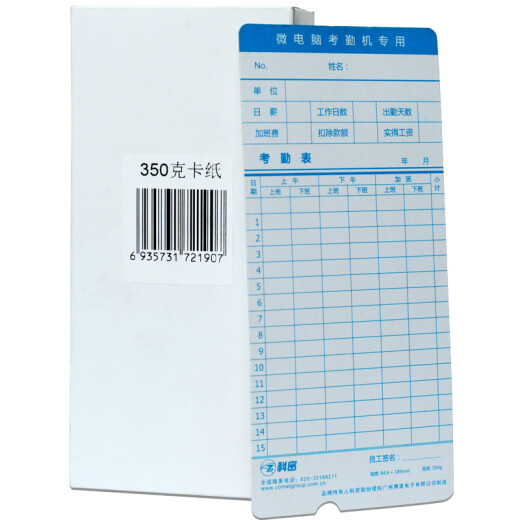 COMET 350g double-sided card clock paper jam attendance machine punch card paper jam