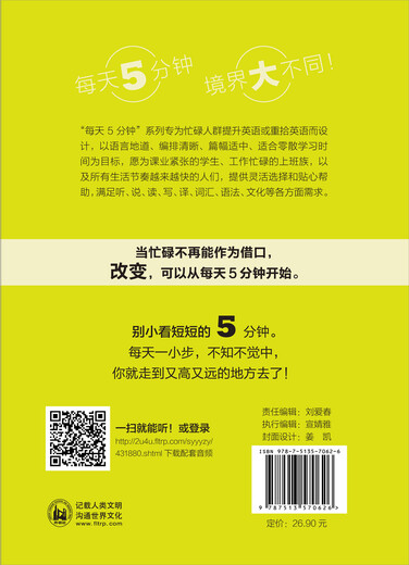 5 minutes a day. 900 sentences of authentic spoken English