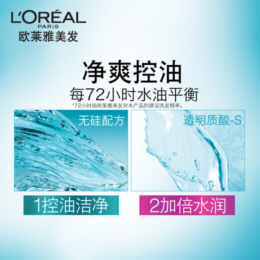 欧莱雅透明质酸水润洗发水去屑无硅油洗发露(倍爽)400ml新老包装随机发