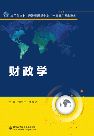 【正版旧书】财政学9787560**6626（套装默认一册请咨询客服为准）