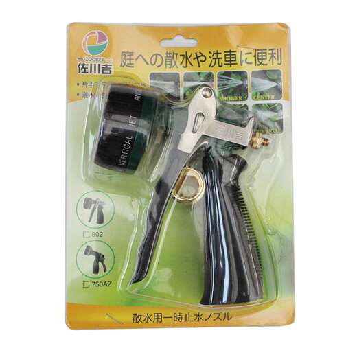 Hedian Gardening Sagawa Yoshiki 702/ 802 Taiwan-made water spray gun Car wash water gun Household water watering car wash floor 802 eight-function spray gun