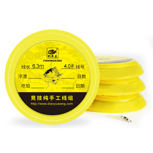 Fishing King Fishing Line Competition Main Line Group Fishing Line Set Full Set Tie Finished Line Group 6.3 meters 2 rolls/box 4.0#