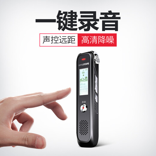 HYUNDAI modern high-definition recording pen metal card portable compact high-definition long-distance professional noise reduction control external playback learning conference recording 4058+ standard 8G+16G card