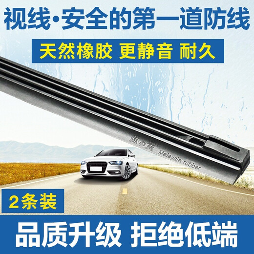 小莫家长城M4哈弗H6雨刮器胶条 H8雨刷片H2s风骏5腾翼C50魏派VV7s雨刷VV WEY VV723+19Z 专用胶条一对