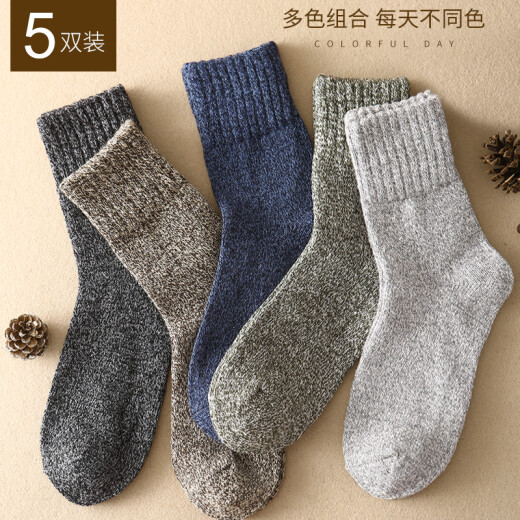 Yu Zhaolin [5 Pairs] Socks Men's Solid Color Fashionable Autumn and Winter Thickened Warm Mid-calf Men's Long Socks Mixed Color 5 Pairs One Size