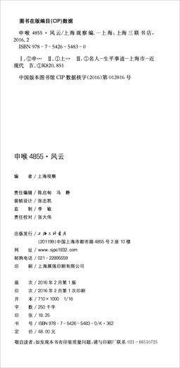 申喉4855：风云
