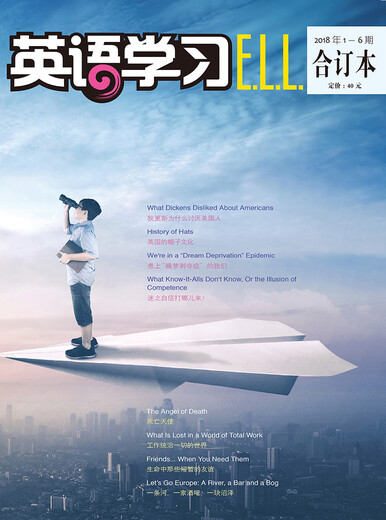 英语学习2018年1-6期合订本