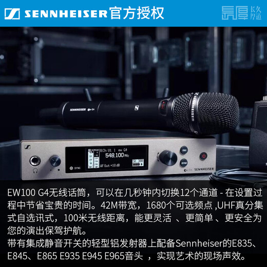 sennheiser森海塞尔EW100G4 835 845 935 945专业无线麦克风户外主播直播K歌话筒舞台演出会议主持演讲 EW100 835+4Nano声卡+PMN3套装