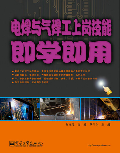 Electric welding and gas welding workers’ on-the-job skills can be learned and put into use immediately