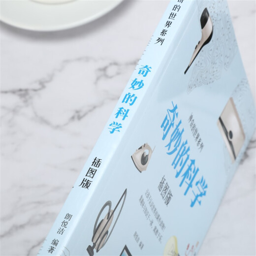 [Nuevo genuino] Ciencia maravillosa (versión ilustrada) Lang Yuejie 97875430 ** 686 Wuhan Publishing House