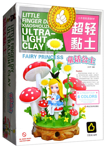 Ultraleichte Ton Märchen -Prinzessin/Little Finger Private DIY