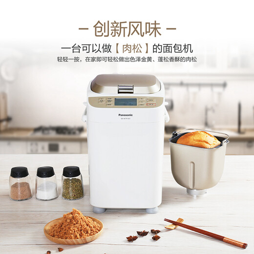Panasonic (Panasonic) State Subsidy Bread Machine Toaster Household Fully Automatic Frequency Conversion Automatic Dispensing 35 Menus Multi-Function Kneading 500g SD-WTP1001