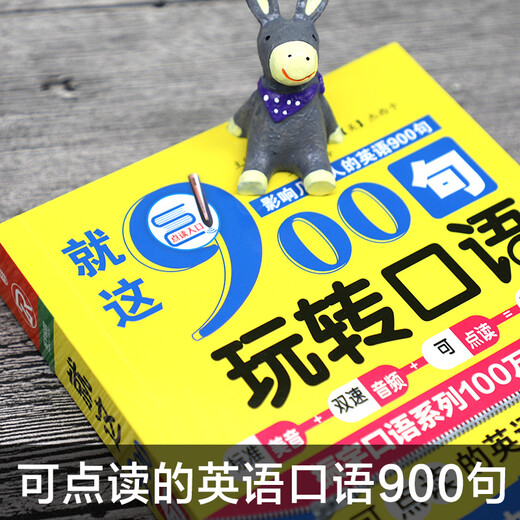 Text Just these 900 sentences to play with spoken English (newly revised and upgraded version) Fang Zhenyu Book English Speaking 9787569920550