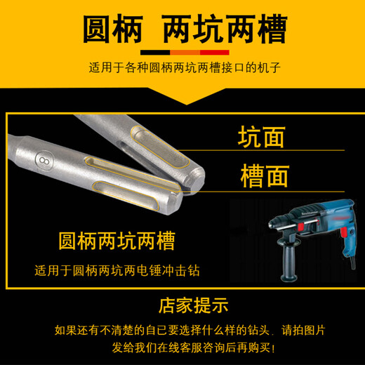 Lichang electric hammer impact drill bit round shank concrete drilling drill bit round head two pits and two slots alloy for drilling concrete brick wall round shank two pits and two slots (6*110mm)