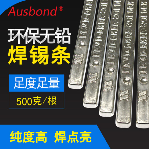 Osbon lead-free tin bar Yunnan tin ingot 99.3% high purity environmentally friendly solder bar solder bar 63a leaded tin bar low melting point electrical welding tin block tin bar high oxidation resistance Sn99.3Cu0.7 lead-free tin bar SGS certification 500 grams