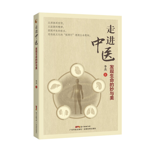 
Entering Traditional Chinese Medicine: Discover the Wonderfulness and Beauty of Life97875359**687