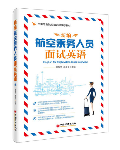 Interview English for new airline cabin crew