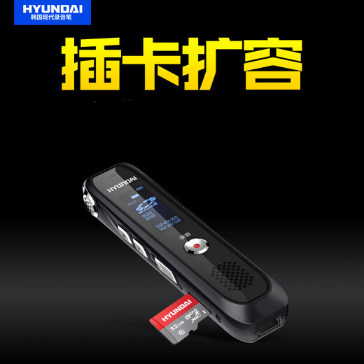 HYUNDAI modern high-definition recording pen metal card portable compact high-definition long-distance professional noise reduction control external playback learning conference recording 4058+ standard 8G+16G card