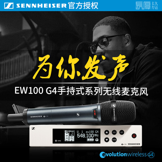 sennheiser森海塞尔EW100G4 835 845 935 945专业无线麦克风户外主播直播K歌话筒舞台演出会议主持演讲 EW100 835+4Nano声卡+PMN3套装