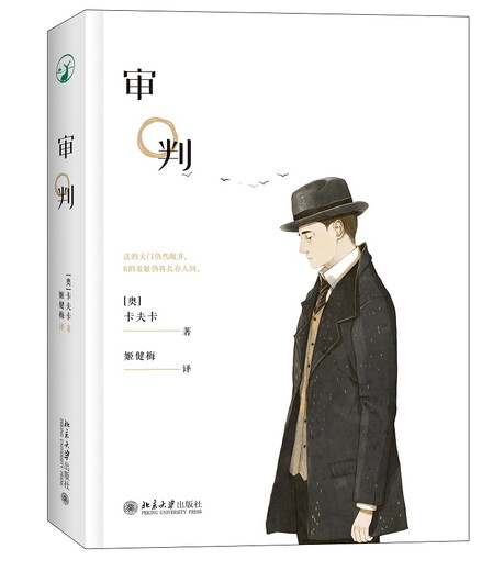 The Trial, Kafka for Young People, German Literal Translation, First Edition of Posthumous Manuscripts, A Hall of Fame Work