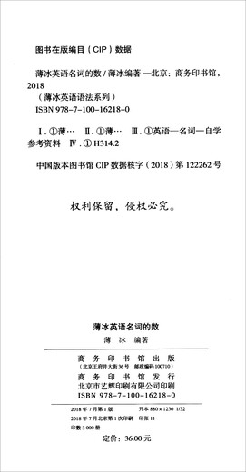 Bo Bing English Noun Number/Bo Bing English Grammar Series